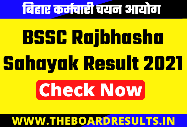 BSSC Rajbhasha Sahayak Result 2021