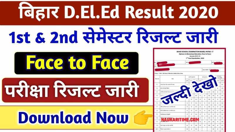 Bihar DElEd Special Exam Result 2022