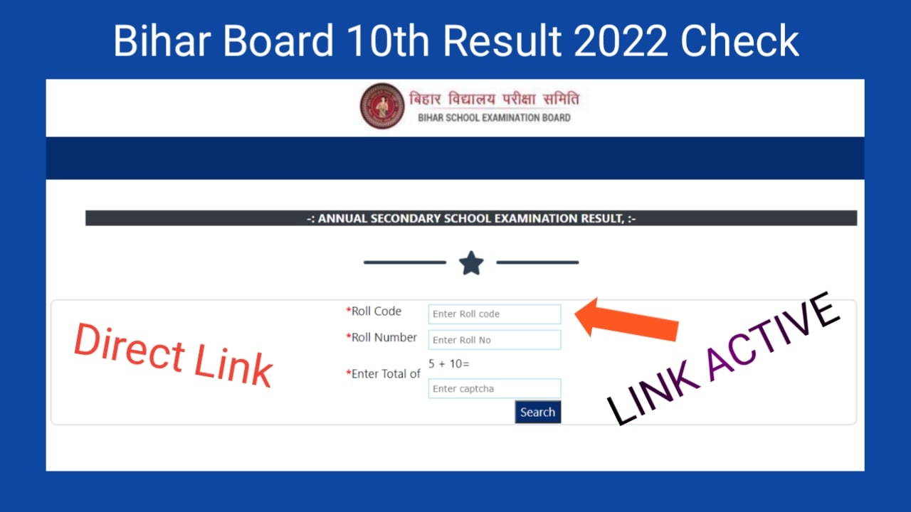 Bihar Board 10th Result 2022 Check