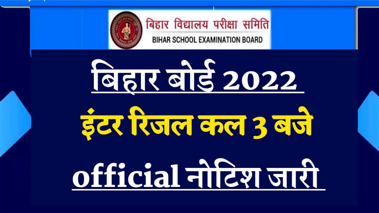 Bihar Board Inter Result