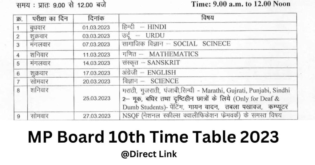 MP Board 10th Time Table 2023 (New) - Mpbse.nic.in 10th Time Table PDF