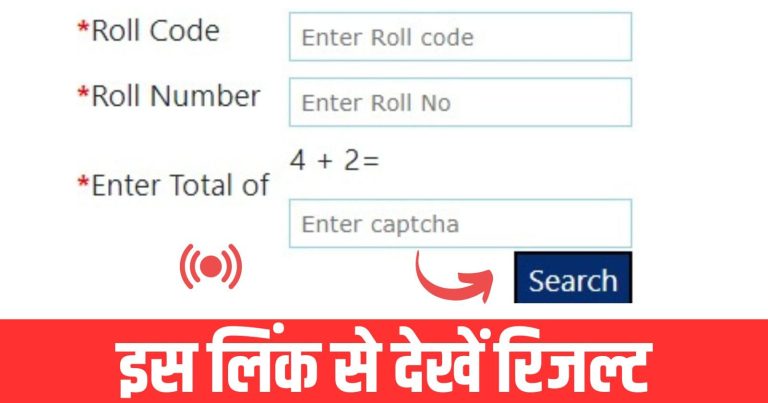 Bihar Board 12th Result 2023 Kaise Check Kare: बिहार बोर्ड 12वीं रिजल्ट 2023 चेक Now फटाफट करें अपना रिजल्ट चेक, इस लिंक से देखें रिजल्ट लिंक एक्टिव