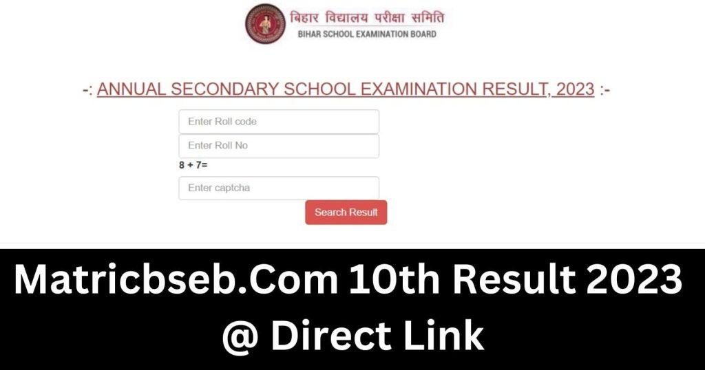 matricbseb.com 10th Result 2023: बीएसईबी कल जारी कर सकता बिहार बोर्ड 10वीं का रिजल्ट, Direct Link यहां जाने लेटेस्ट अपडेट