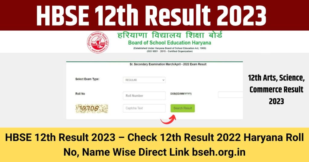 HBSE 12th Result 2023 - Check 12th Result 2023  Haryana Roll No, Name Wise Direct Link bseh.org.in