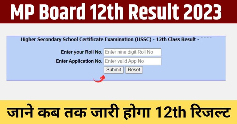 MP Board 12th Result 2023 - MPBSE 12th Class HSSC Result Released Date OUT @mpresults.nic.in
