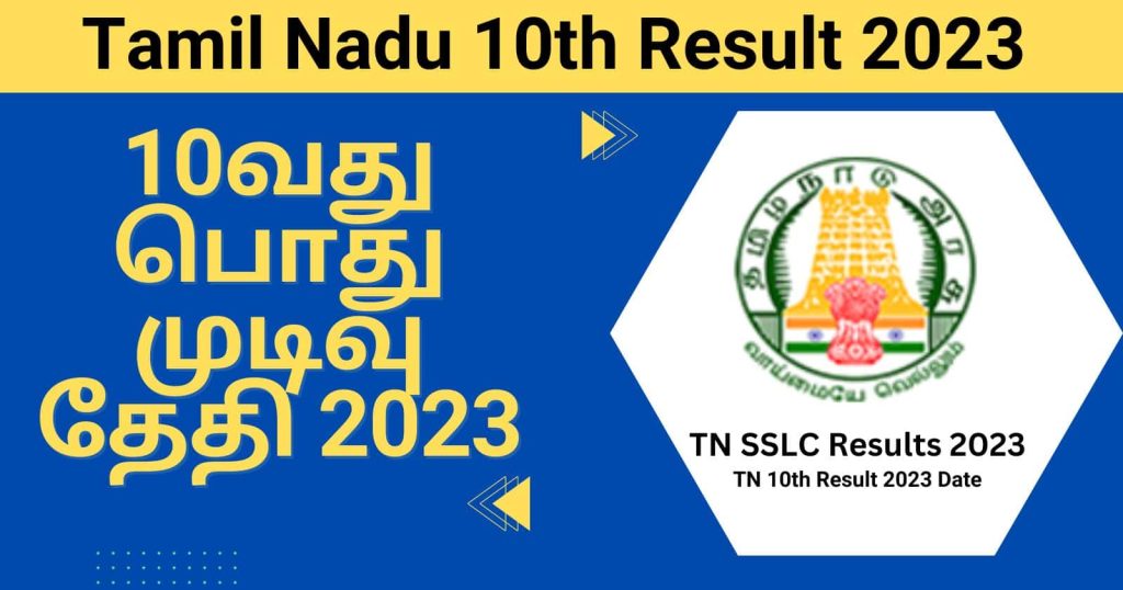 TN 10th Result 2023 - TN SSLC 10th Public Exam Result Released Date Check Online Direct Link