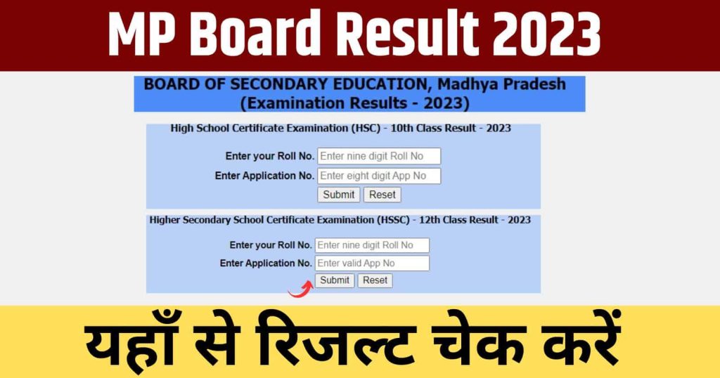 MP Board Result 2023 - 10th, 12th Result OUT Soon, Download MPBSE Result Direct Link @mpresults.nic.in