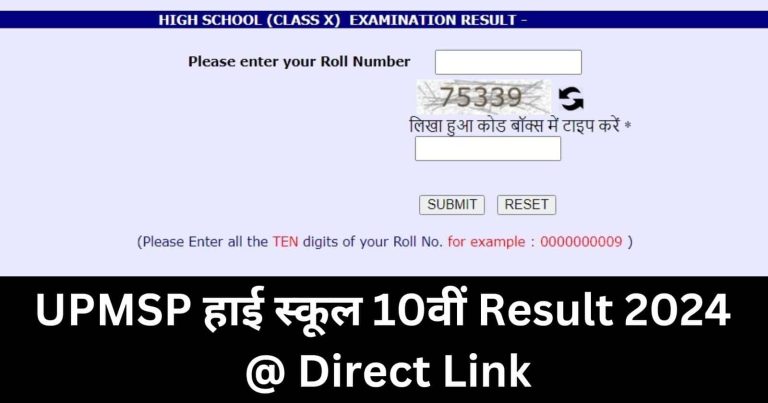 UP Board Result 2024 Class 10 – (जल्द) हाई स्कूल रिजल्ट Date, Check Name, Roll No Wise @results.upmsp.edu.in