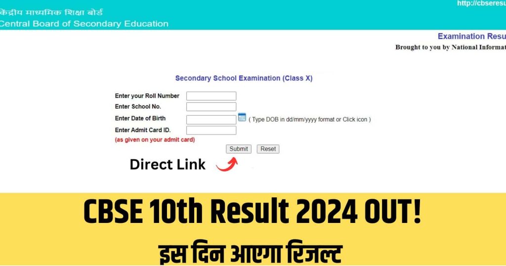CBSE 10th Result 2024 - Class 10th Result Soon, School, Name, Roll No Wise @cbseresults.nic.in