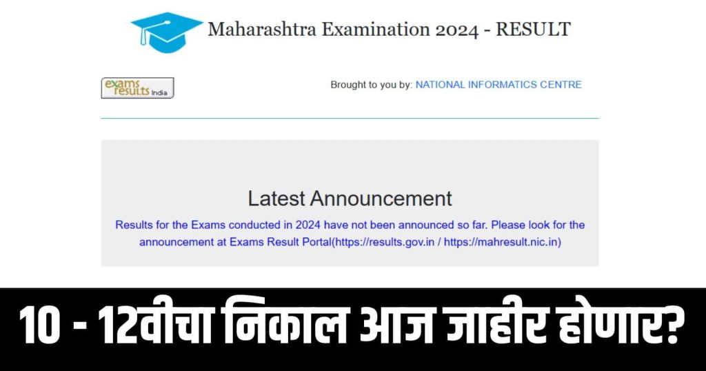 Maharashtra Board Result 2024 Soon – 10th SSC, 12th HSC Result Date @Mahresult.Nic.In